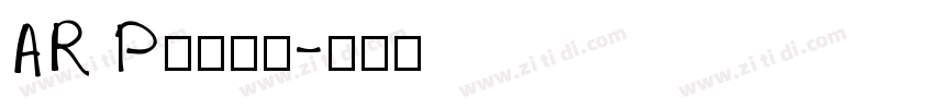 AR P行楷書体字体转换